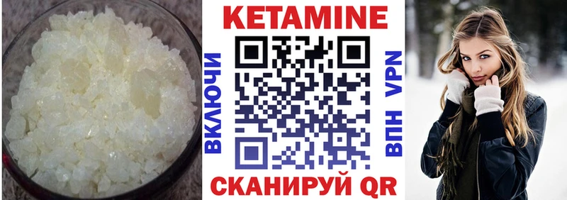КЕТАМИН ketamine  MEGA как зайти  Андреаполь 