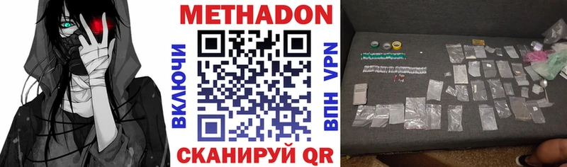 МЕТАДОН кристалл  Андреаполь 